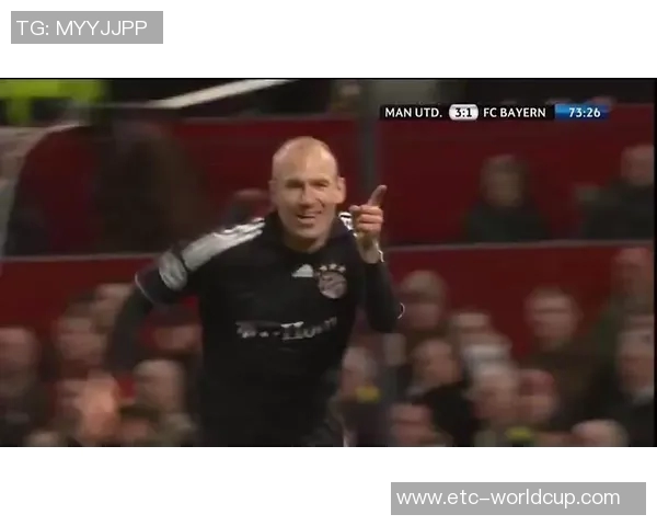 罗本助攻与进球助力拜仁战胜曼联的精彩瞬间回顾